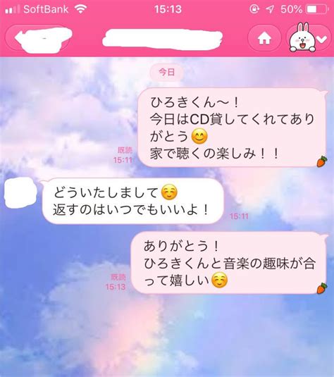 line 脈 あり 女